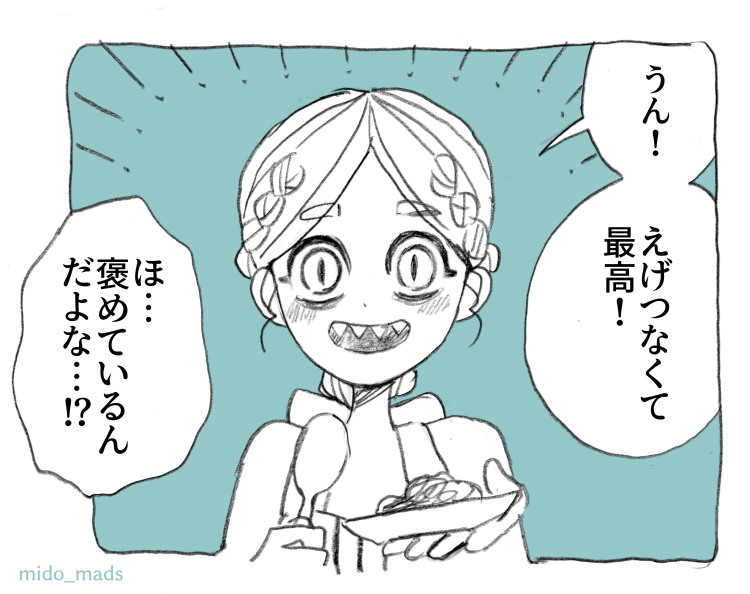 試食 