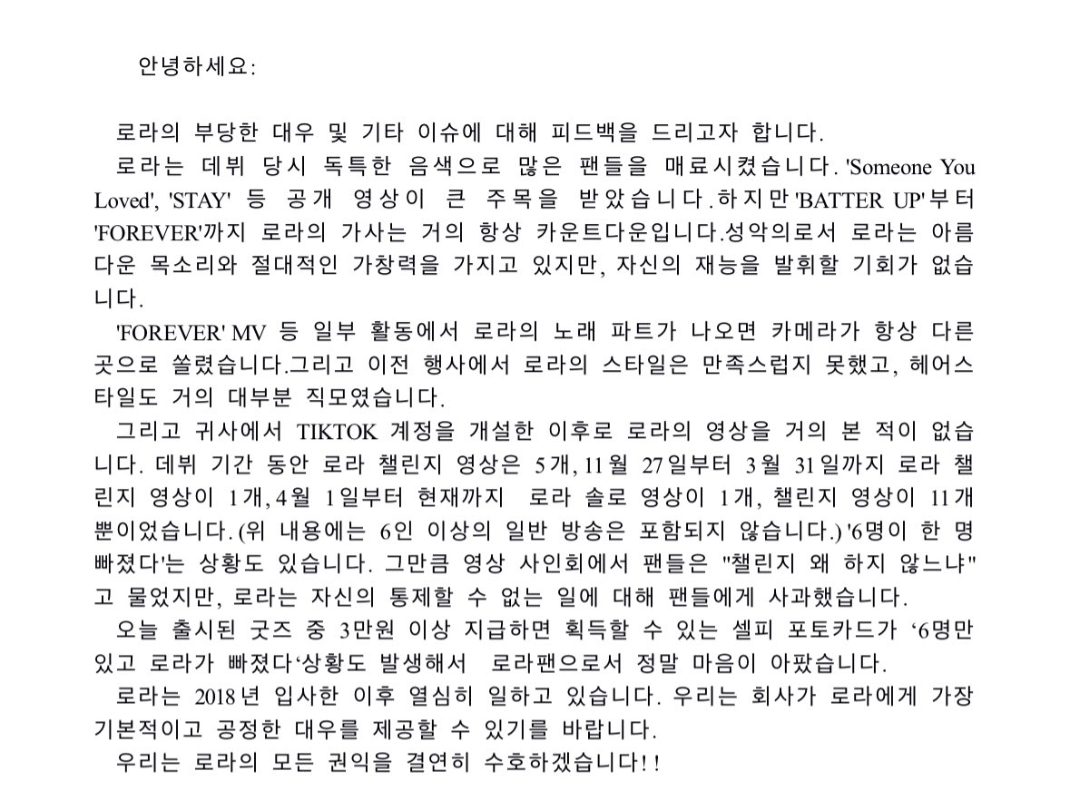 SUPRORA_TH's tweet photo. YG는 로라에게 가장 기본적인 공정한 대우를 해주세요!! 

Please be fair to RORA!! 
请给予RORA最基本的公正待遇！！

@ygent_official
@YGBABYMONSTER_

#BABYMONSTER #베이비몬스터 
#RORA #로라 https://t.co/fPCHjSpPdx