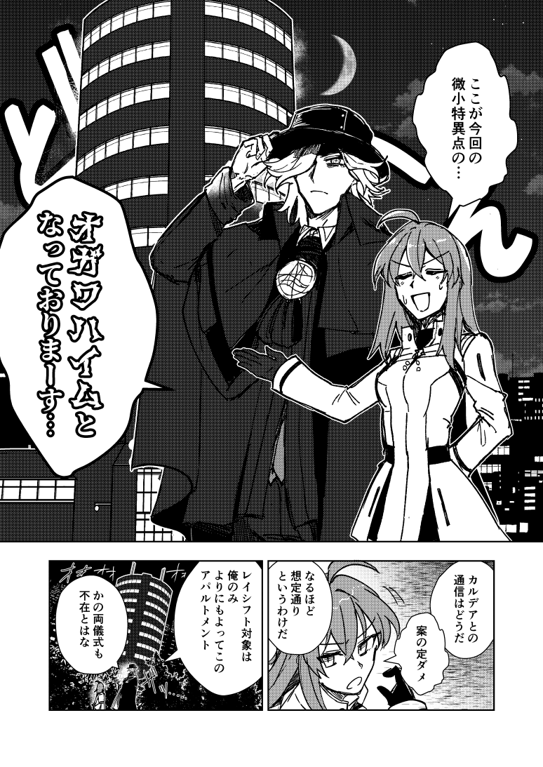(7/11)⑤巌窟王とオガワハイム再探索(負傷シーンありのため途中からポイピクに繋げます) 