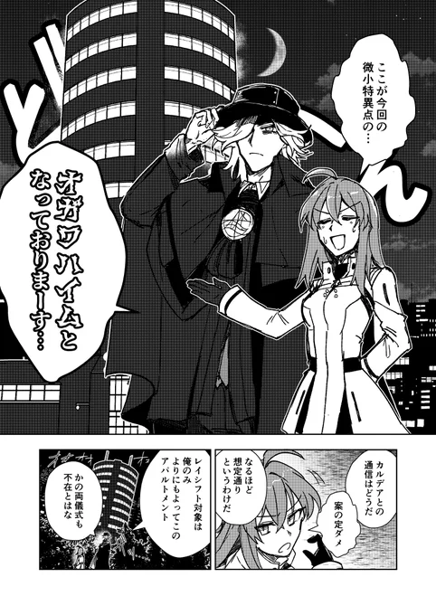 (7/11)⑤巌窟王とオガワハイム再探索(負傷シーンありのため途中からポイピクに繋げます) 