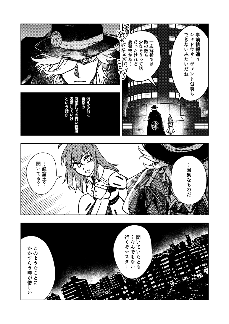 (7/11)⑤巌窟王とオガワハイム再探索(負傷シーンありのため途中からポイピクに繋げます) 