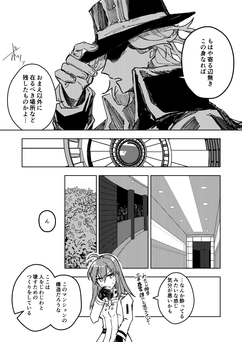 (7/11)⑤巌窟王とオガワハイム再探索(負傷シーンありのため途中からポイピクに繋げます) 