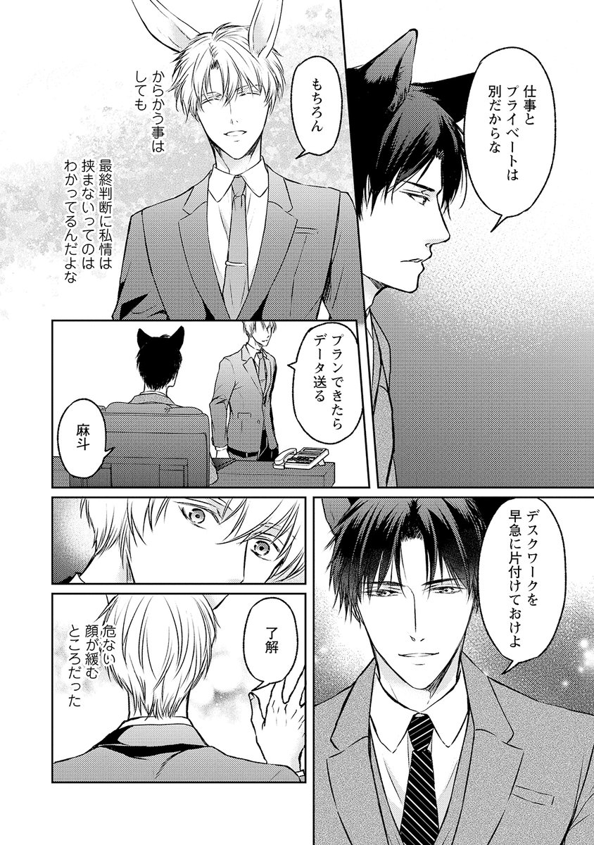 (10/10)
1話試し読みでした。
続きは本日発売のコミックスまで...リプで情報載せます。 