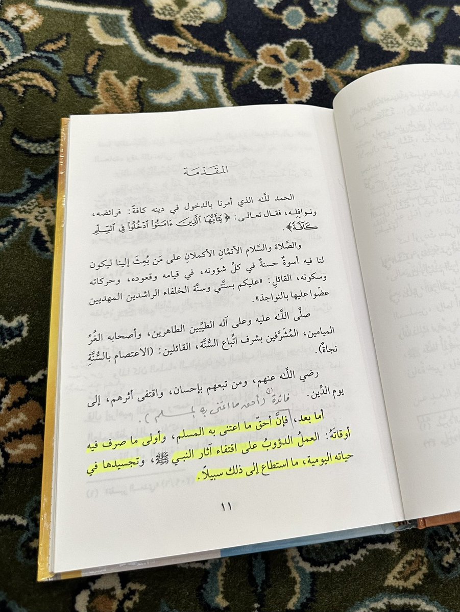 أحقُّ ما اعتنى به المسلم، وأولى ما صرفَِ فيهِ أوقاتَه: العملُ الدؤوب على اقتفاءِ آثار النبي -ﷺ-، وتجسيدها في حياتِهِ اليوميَّة، ما استطاعَ إلى ذلكَ سبيلًا.