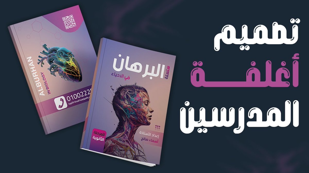 تم نشر درس جديد ✅ ✅ شرح #تصميم #غلاف ملزمة المدرسين  وعمل هوامش للورقة بالطريقة الصحيحة ب #الفوتوشوب youtu.be/IaePXLMYNn4
