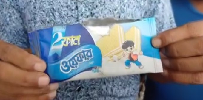 বিস্কুট খেয়ে দুই বোনের মৃত্যুর ঘটনায় বিস্কুট বিক্রেতা দোকানী গ্রেপ্তার