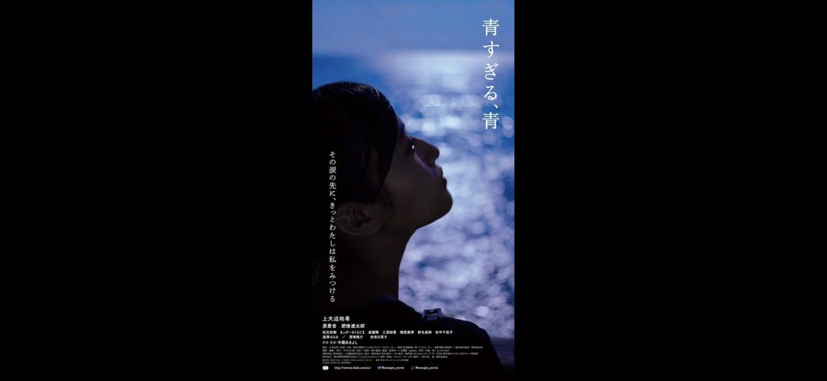 映画「青すぎる、青」公式 (@aosugiru_movie) / Posts / X