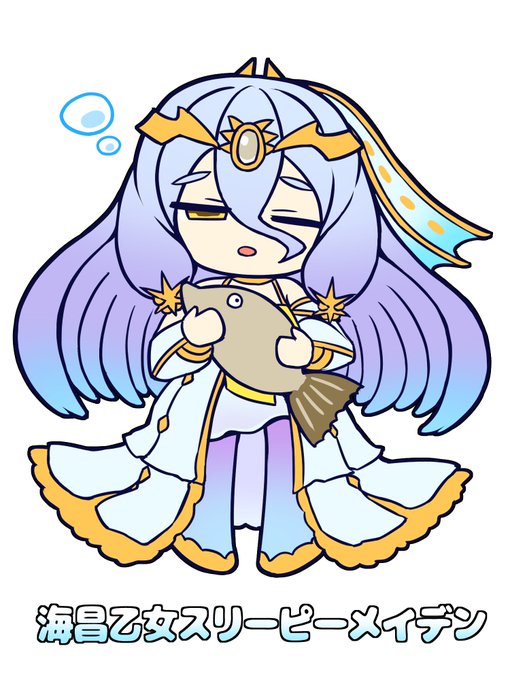 海昌乙女スリーピーメイデン
#みんなとおえべん 