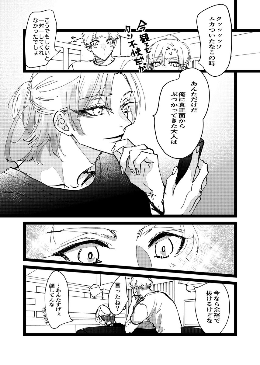 crki数年後if 