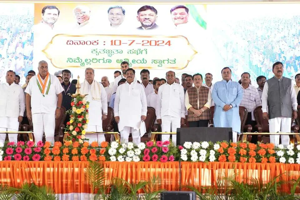 arkinc_official's tweet photo. ಜಾನಪದ ಕಲೆಗಳ ತವರೂರು ಚಾಮರಾಜನಗರ ಜಿಲ್ಲೆಯಲ್ಲಿ ಇಂದು ಲೋಕಸಭಾ ಚುನಾವಣೆಯ ಗೆಲುವಿನ ಹಿನ್ನೆಲೆಯಲ್ಲಿ ಕ್ಷೇತ್ರದ ಮತದಾರರಿಗೆ ಆಯೋಜಿಸಿದ್ದ, "ಕೃತಜ್ಞತಾ ಸಭೆ"ಯನ್ನು ಮಾನ್ಯ ಮುಖ್ಯಮಂತ್ರಿಗಳಾದ ಶ್ರೀ @siddaramaiah ರವರು ಹಾಗೂ ಗಣ್ಯರೊಂದಿಗೆ ಜ್ಯೋತಿ ಬೆಳಗುವ ಮೂಲಕ ಉದ್ಘಾಟಿಸಿ, ಕಾರ್ಯಕ್ರಮವನ್ನು ಉದ್ದೇಶಿಸಿ ಮಾತನಾಡಿದೆ.

1/2 https://t.co/GLAQkxtZqg