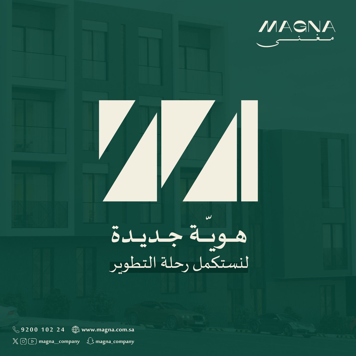 magna__company's tweet photo. مغنى.. 
نبدع! لمسكنك الأمثل… https://t.co/DHwoCurKCJ