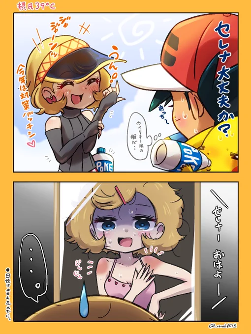 🌞今年の🌞 