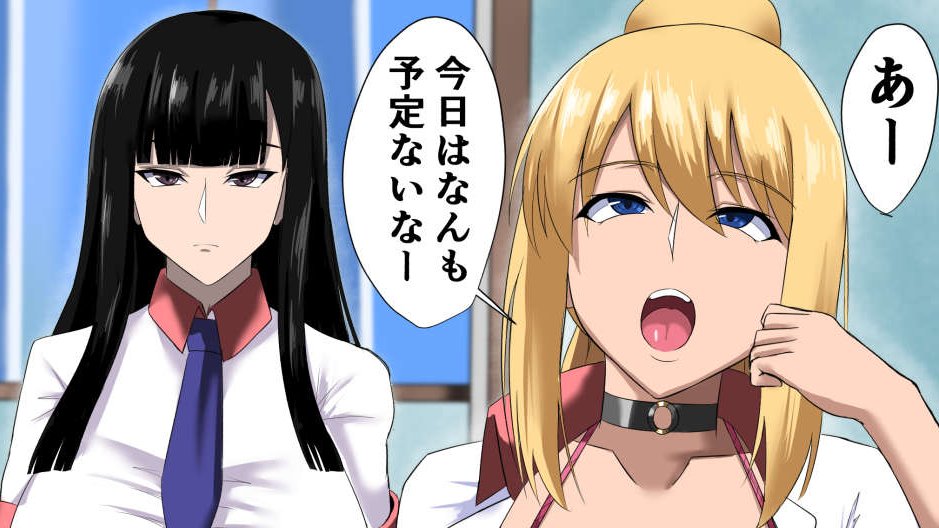 ギャル漫画FANZA、DLsteにて予告登録しました
後日リンクを貼ります 