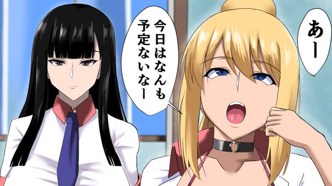 ギャル漫画FANZA、DLsteにて予告登録しました
後日リンクを貼ります 