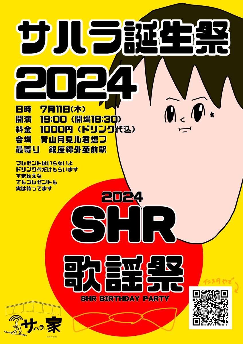 saharan_chi's tweet photo. そういえば明日誕生祭です
よかったら遊びに来てください

https://t.co/0XhoBBgXll https://t.co/LCVMYC6aS3