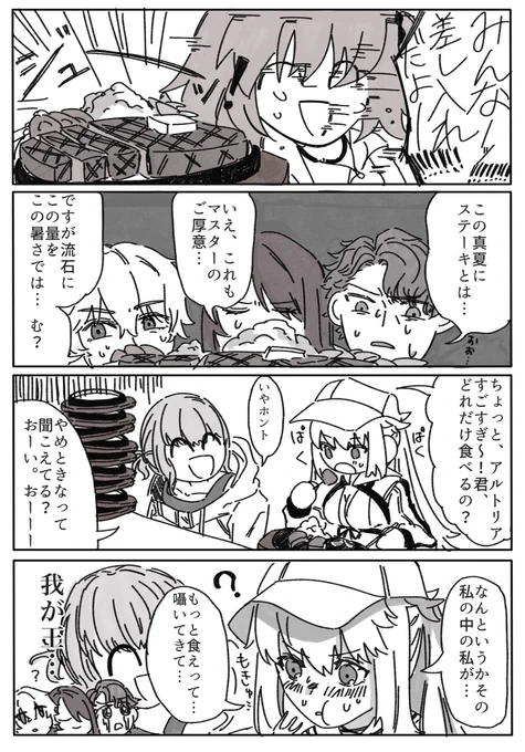 【再掲】サバフェスの差し入れアイテム
熱そうだけどキャストリアなら食べてくれそう 