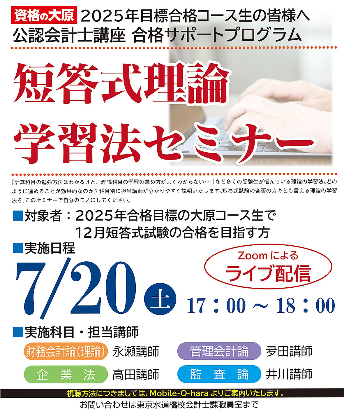 資格の大原 公認会計士 в X: „□2025年受験の皆様 STEP演習が始まり