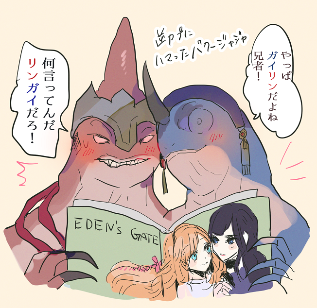 双頭で逆カプだと大変だよなぁ……となって描いた絵 