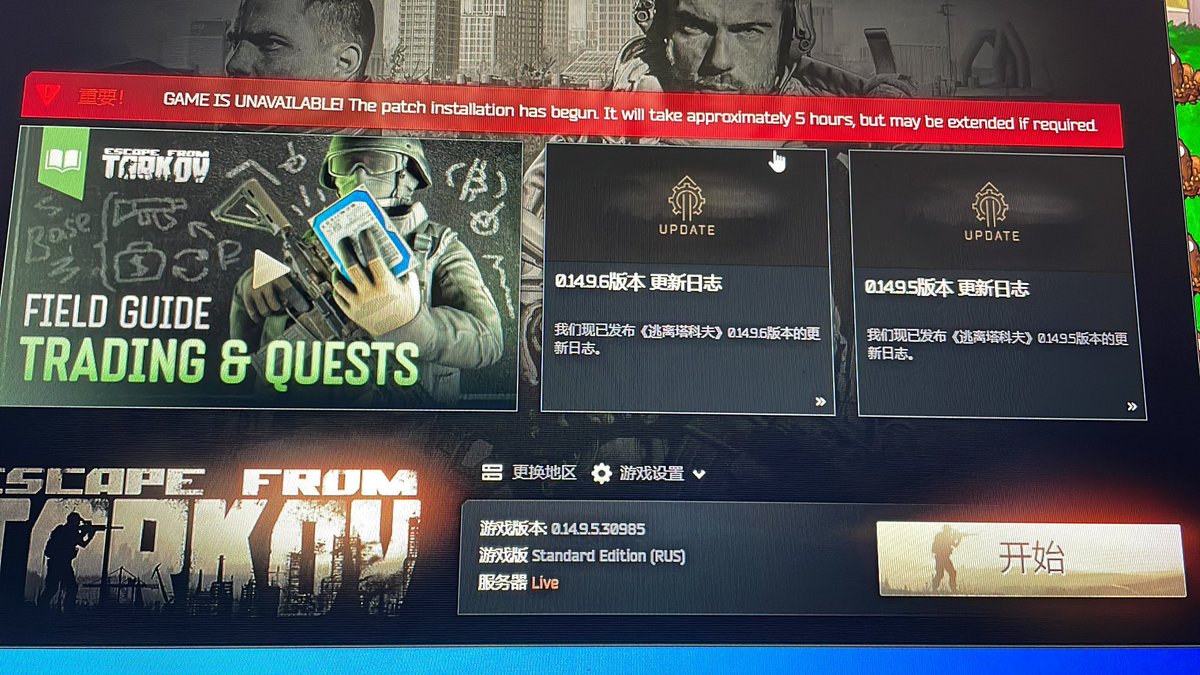 nan77659's tweet photo. @tarkov Is the game update not finished yet? I can't wait https://t.co/glbDPdnSgK