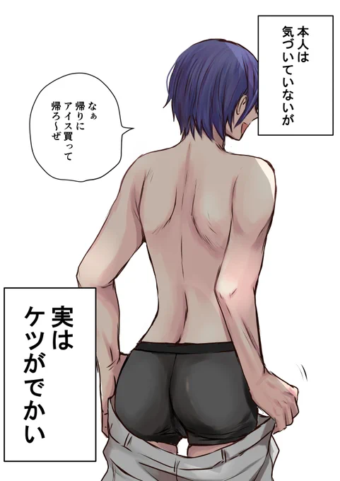 絶対小尻だと思ったのに実はケツでかいmkgro 