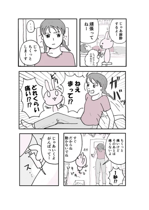 看護師さんのスゴ技(1/2)  十代の子と話すの緊張します。 我が子が生まれる前までは幼児でも緊張していたので、きっと我が子がティーンになる頃にはうまくコミュニケーションとれると思います。