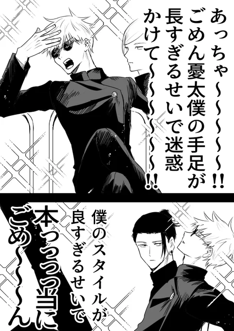 💋!手足が長くてごめん(本誌)