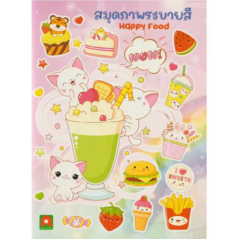 ของเล่นลูก tweet media