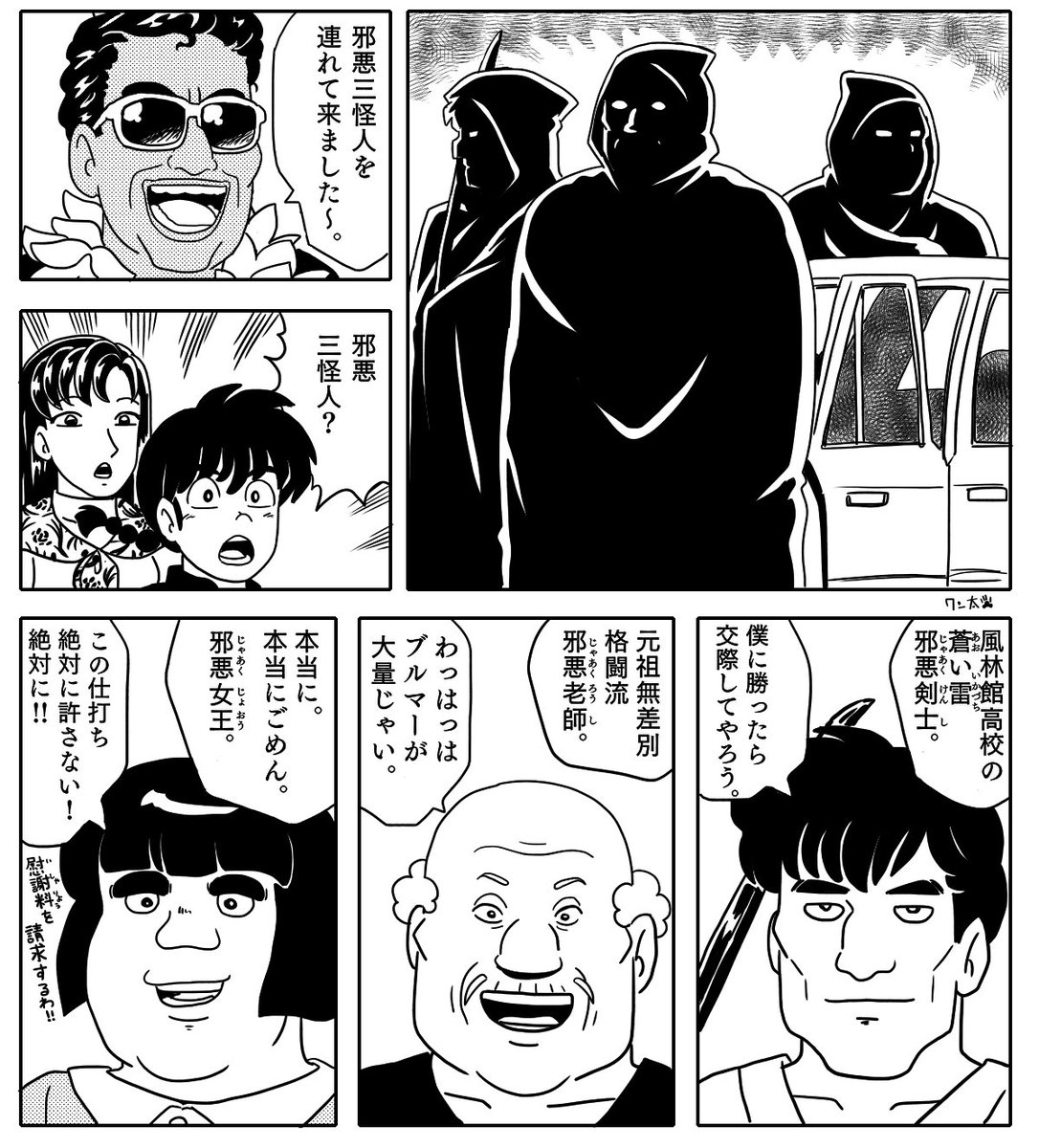 ネットミーム三銃士を連れてきたよ。 
