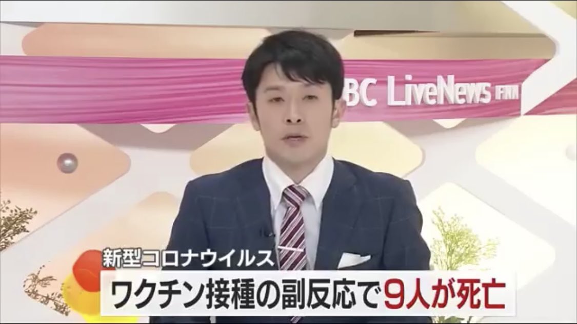 え、待って、「ワクチン打ったら死ぬ」は陰謀論じゃなかったん？