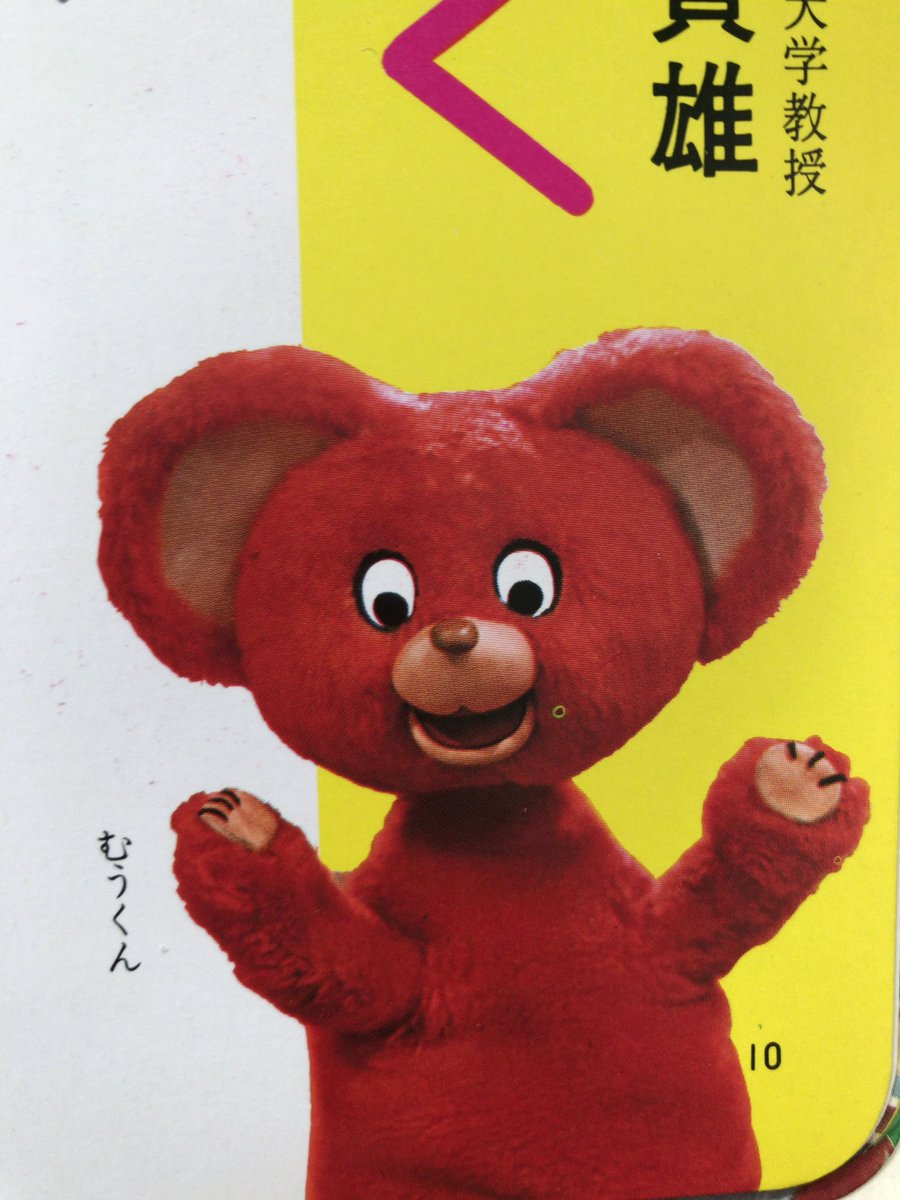ヤンヤンムウくん【非公式】＊グッズ化熱望 on X