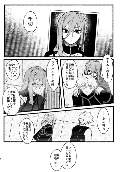 ジュンブラで無配しようとして間に合わなかったくにちぎ漫画(いろんな人巻き込んでゴメン) 