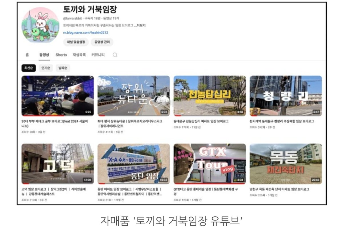 라바래빗 tweet media