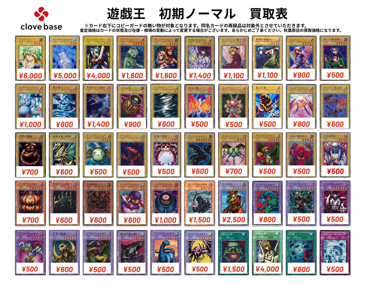 初期 ノーマル ヂェミナイ・エルフ 遊戯王 染みる 初期 ノーマル ヂェミナイ・エルフ 遊戯王 染みる