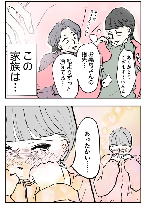 3/8 