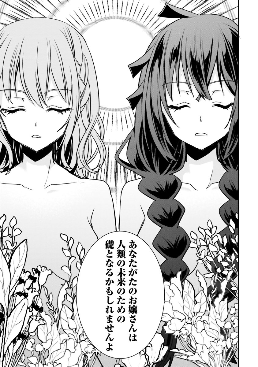 コールドスリープで未来へ行く女子高生(4/4)