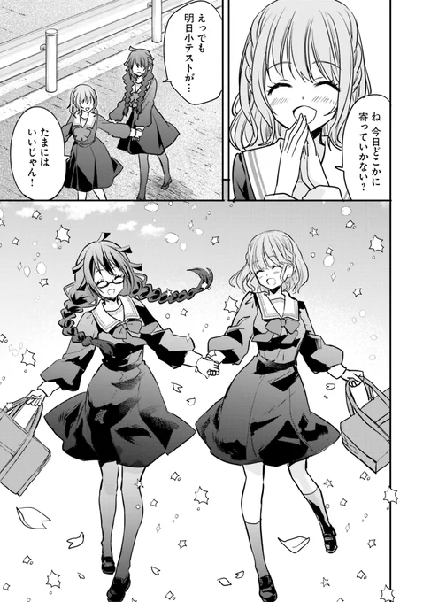 コールドスリープで未来へ行く女子高生(1/4)