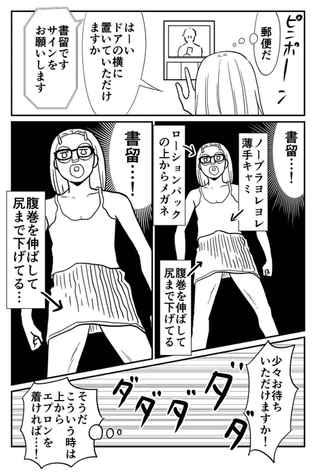 暑い日に郵便が来て「ッアーーーーーー!!!」ってなった話1 
