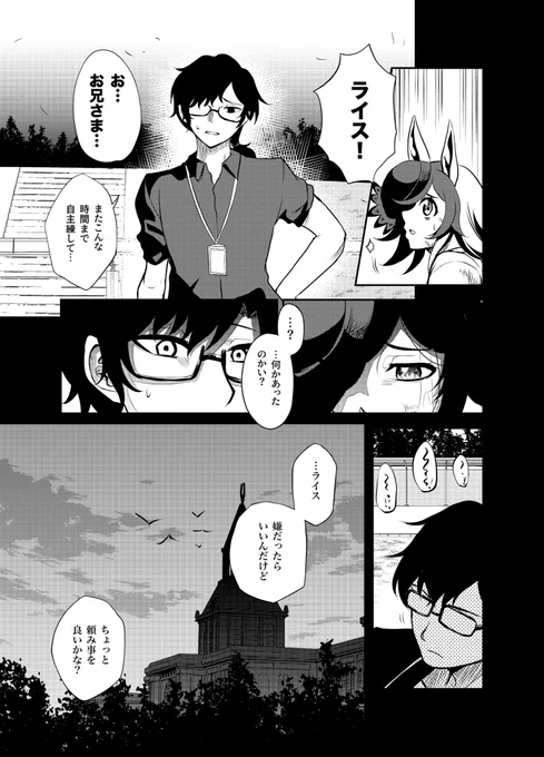 進捗ダメです
(話の途中だと理解できる人だけ見てください。エロいのではないです) 