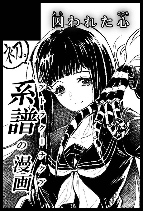 初めてすぎて本当に何もわからないですが、ギリギリ申し込めたっぽい。 果たして本当に出来るのか?! #アトラクナクアオンリーイベント #ArachnidNemesis #あねしす #アトラクナクア