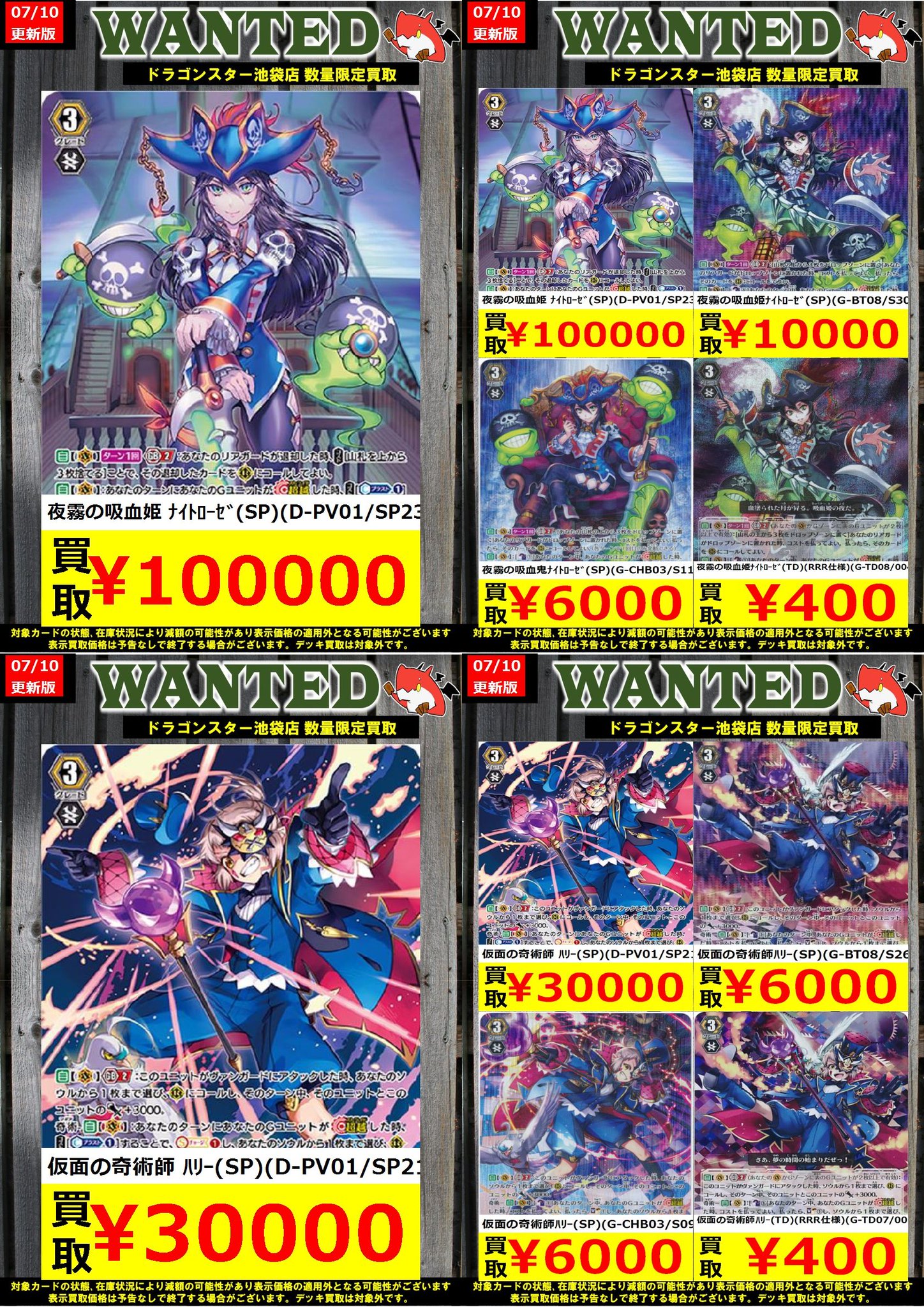 ドラゴンスター池袋店 on X: 