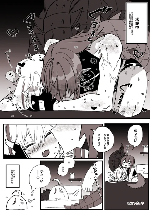 ガヴィトミ
🐊♡🐊 
