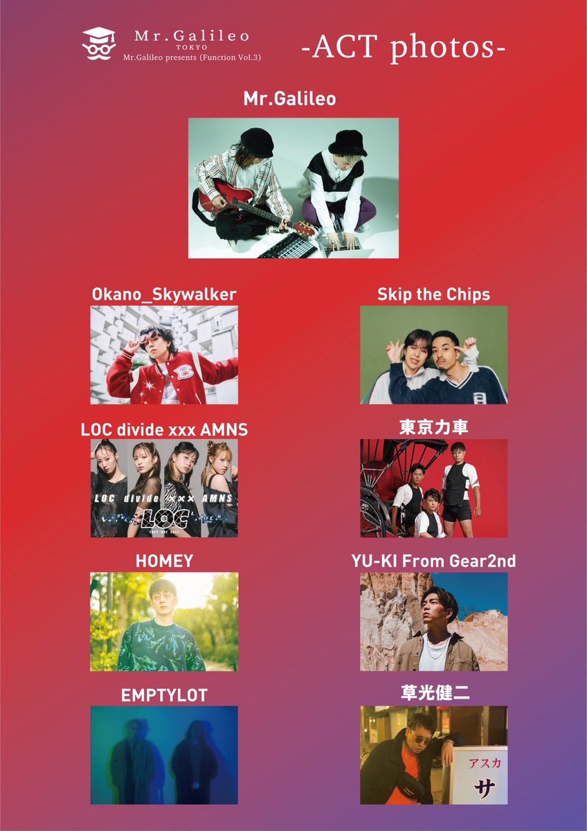 EMPTYLOT_MUSIC's tweet photo. LIVE INFO🕶️

2024.9.11（水）
🎤Function vol.3🎸
《Yuki birthday &amp; 
album Release party🎉》

【出演者】
Mr. Galileo
Okano_Skywalker
Skip the Chips
LOC divide xxx AMNS
HOMEY
YU-KI From Gear2nd
EMPTYLOT
東京力車
草光健二

🎫7月11日20:00-販売開始🎫
https://t.co/2X9GCdxeXG https://t.co/zcAgNv5akz