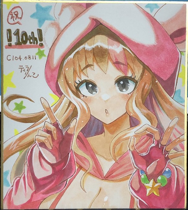 コミケに持ってく色紙1枚できました〜! 