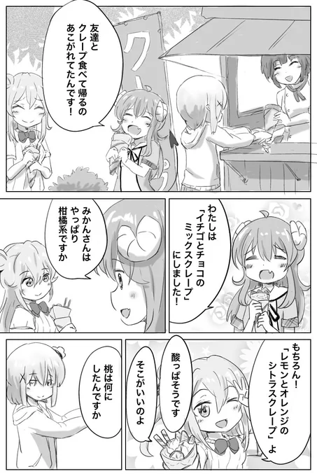 7月10日は
#納豆の日 