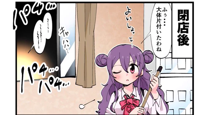 夏の夜にすることといえば、一つですね