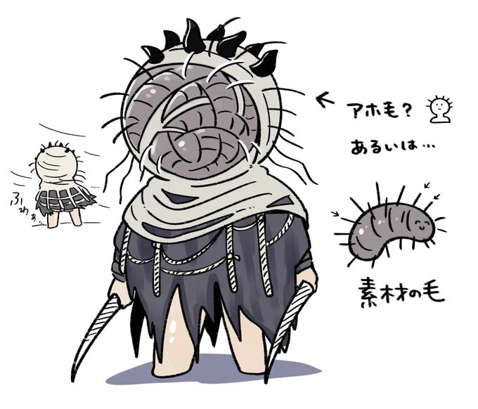 つのんちゅの毛が怖い