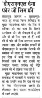 GM BA Sultanpur tweet media