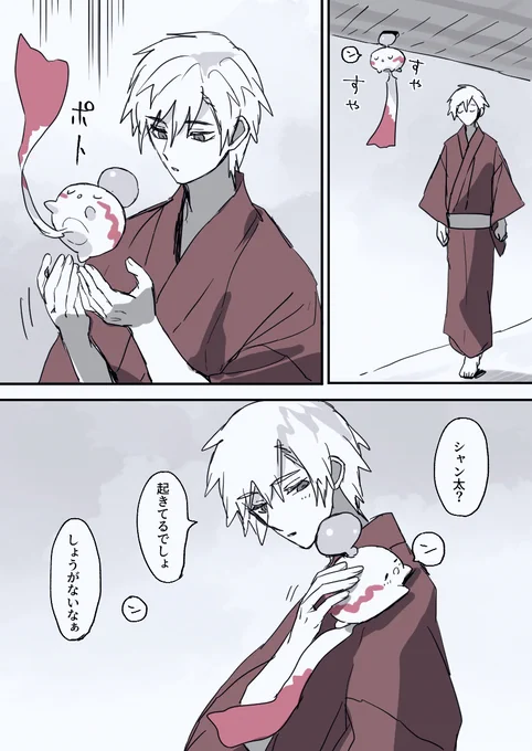 寝てるふり