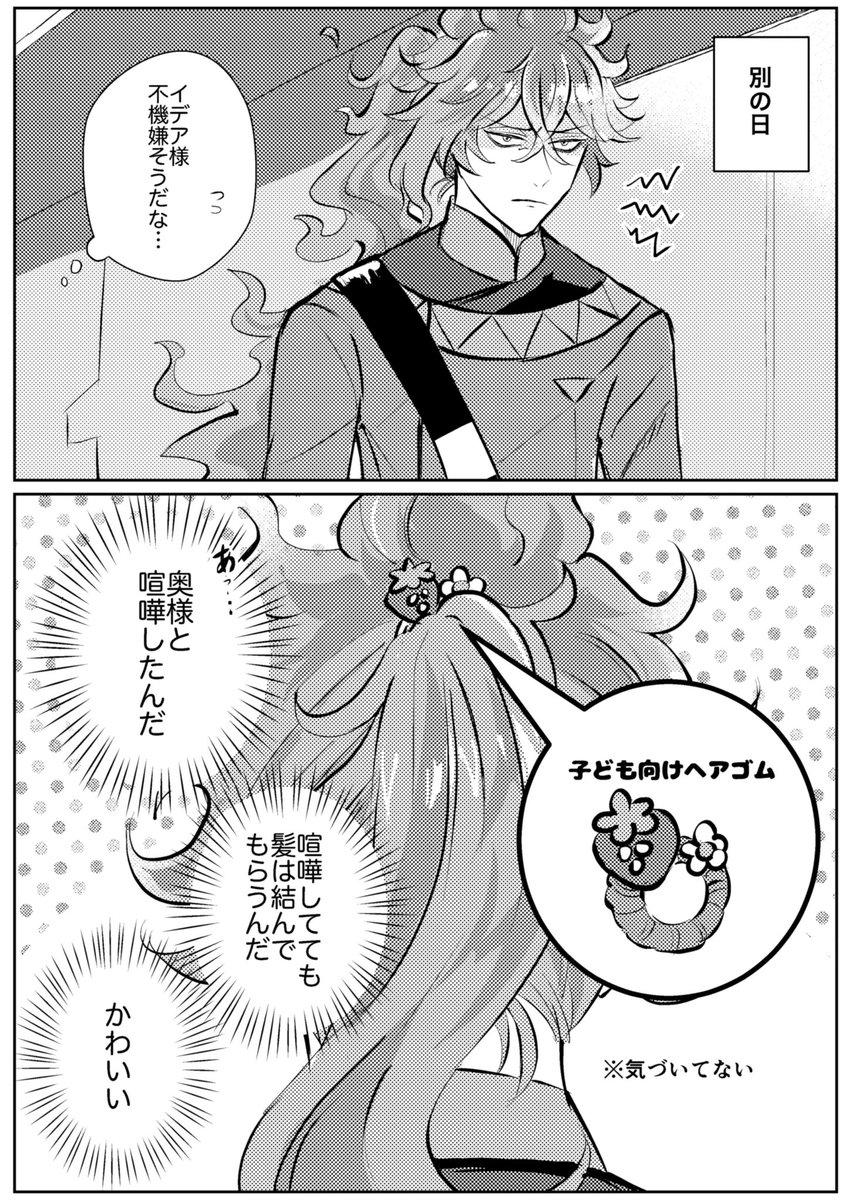 卒業後イデ監♀
※結婚してる
※監いない

 #twstプラス 