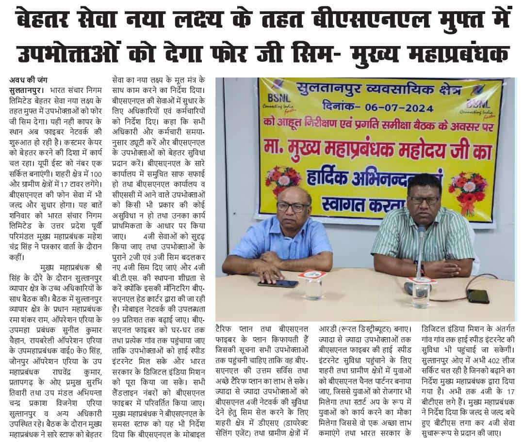 GM BA Sultanpur tweet media